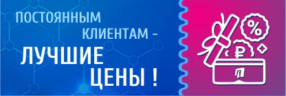 ПрофиПак - Постоянным клиентам скидки и подарки!